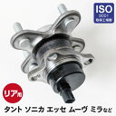 ハブベアリング リア用 ムーヴ L150S L152S L160S H14.10〜H18.10 ABS装着車 純正品番 42410-B2010 互換品 (送料無料)