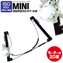 MINI ミニ R50 R52 R53 ウィンドウレギュレーター ウインドウ レギュレーター (2ドア用) H17〜H18 モーター付き 左ドア 51337162163 (送料無料)