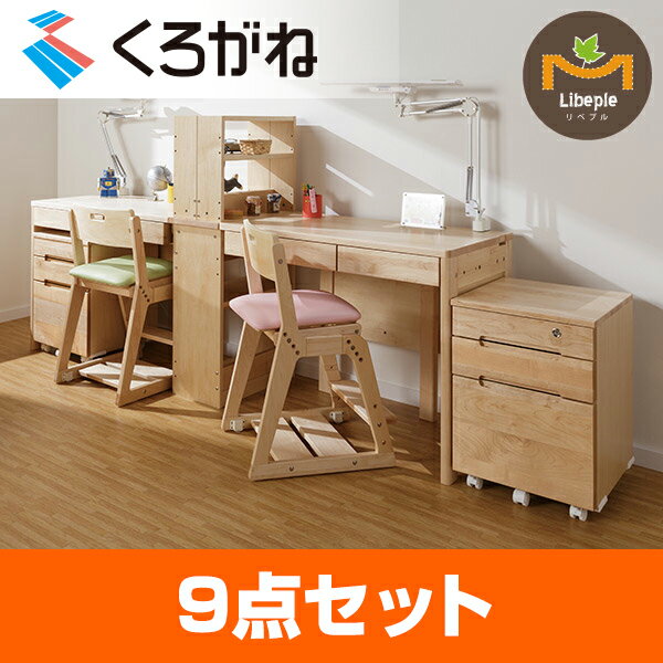 【アウトレット学習机】【組立設置つき】くろがねツインデスク リベプルシリーズ デスク9点セット 天然木メイプル材 キャビネット チェア ユニット棚 LEDライト UD2×2+LC-M2×2+DC2×2+UT2