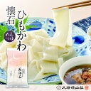 【群馬県産小麦100%】懐石ひもかわ つゆ付(二人前)ご自宅...
