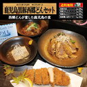 父の日 ギフト おつまみ プレゼント 送料無料 贈り物 黒豚 鹿児島 ロース 角煮 なんこ