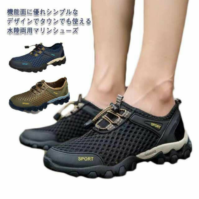【楽天スーパーSALE】メッシュ 夏 海辺 川遊び スニーカーサンダル メンズ 歩きやすい キャップ アウトドア マリンシューズ 軽量 ビーチ サンダル 水陸両用 防水 滑らない ビーチ 水遊び 散歩 旅行 ビーチシューズ