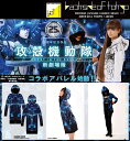 backside of tokyo × 攻殻機動隊 新劇場版 ダブルジップロングパーカー《アパレル/パーカー》【送料無料】【ONLINE STORE】