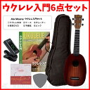 ALAMOANA UK-160PG/CS《ソプラノウクレレ入門6点セット/DVDセット》(ご予約受付中)【ONLINE STORE】