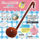 明和電機 オタマトーン スイーツ 発売開始!【チョコレート】...