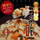 うに魚醤『雫』使用 うにめしの素2合用(2〜3人前)相馬仕立て