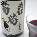 丸上青果オリジナル【限定品 直詰ぶどう果汁100%ジュース】1本入り/お歳暮仕様