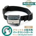 PetSafe 小型犬用 バークコントロールデラックス PBC18-12843 【しつけ用品/無駄吠え防止用品】【犬用品/ペット・ペットグッズ/ペット用品/しつけグッズ・躾グッズ】【送料無料/送料込・送料込み】