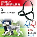 レッドハート 犬に優しい引っ張り抑止胴輪 S(胴周り51〜62cm) 【しつけ用品(引っ張り癖・飛びつき防止)/胴輪(ハーネス)】【お出かけ・お散歩グッズ/おでかけグッズ】【犬用品/ペット・ペットグッズ/ペット用品/しつけグッズ・躾グッズ】