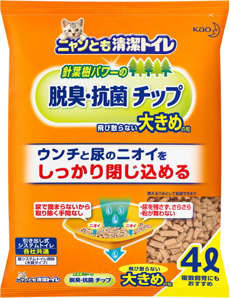 花王　ニャンとも清潔トイレ　脱臭・抗菌チップ　大きめの粒　4L　【猫用品（猫・ねこ・ネコ）/ペット用品・ペットグッズ】