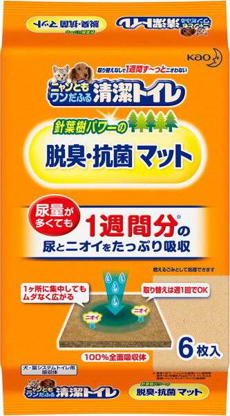 花王　ニャンとも＆ワンだふる　清潔トイレ　脱臭・抗菌マット　6枚入　【猫用品（猫・ねこ・ネコ）/ペット用品・ペットグッズ】