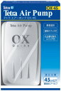 テトラ エアーポンプ OX-45 シングルタイプ 【適合水槽45cm以下】