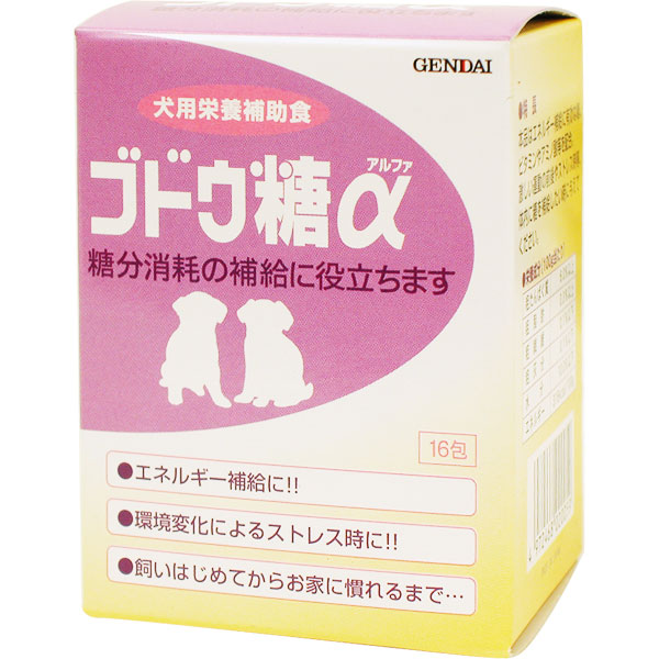 GENDAI　犬用栄養補助食　ブドウ糖α　16包
