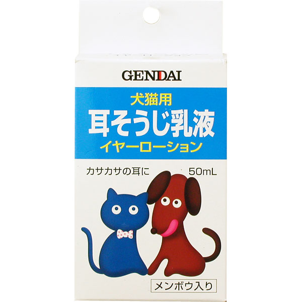 GENDAI　犬猫用　耳そうじ乳液　イヤーローション　50ml