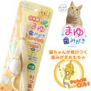 ペッツルート まゆ歯みがき ロングひも 【猫じゃらし/ねこじ...