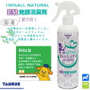 トーラス フレッシュナー 日本製 EM発酵消臭剤 愛犬用 3...