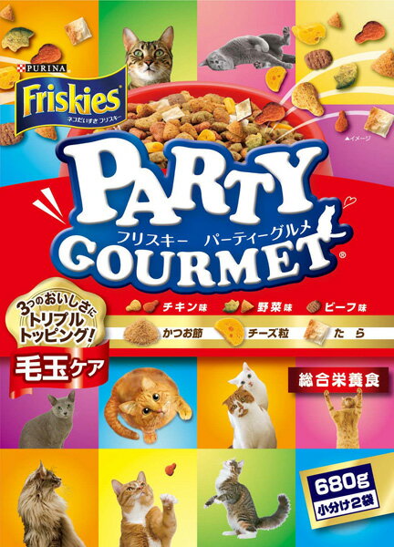 【激安アウトレットセール】フリスキー　パーティーグルメ　毛玉ケア　680g　【ドライフード/フリスキー(Friskies)/キャットフード/ネスレ/ペットフード】【マラソン201207_生活】【RCPmara1207】【お買い物マラソン/お買いものマラソン】