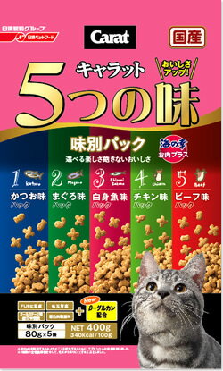 キャラット 5つの味 海の幸 お肉プラス 1.2kg 【キャラット(Carat)/ドライフード/キャットフード/日清ペット/ペットフード】