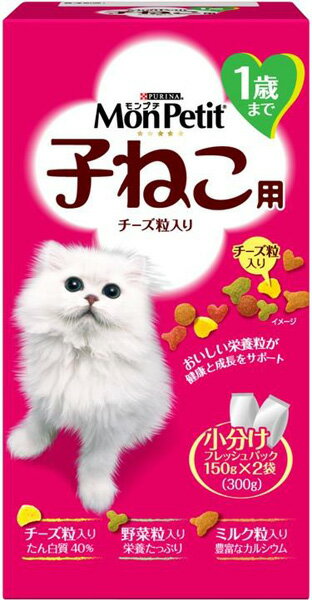 モンプチ ボックス 子ねこ用(子猫用) チーズ粒入り 300g 【モンプチ(Monpetit)/ドライフード/キャットフード/子猫用(キトン)/ネスレ/ペットフード】【SALE☆セール】