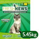 猫砂 Fresh News フレッシュニュース(猫砂) 5.45kg 【紙系の猫砂/ねこ砂/ネコ砂】【猫の砂/猫のトイレ】【猫用品/猫(ねこ・ネコ)/ペット・ペットグッズ/ペット用品】