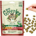 猫用グリニーズ Greenies 正規品グリニーズ キャット...