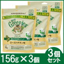 猫用グリニーズ Greenies 正規品グリニーズ キャット...