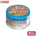 いなば チャオ ホワイティ 毛玉配慮 まぐろ・かつお 80g...