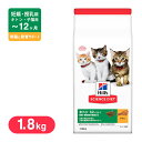 サイエンスダイエット(サイエンス・ダイエット) キャットフード キトンチキン 子ねこ用 1.8kg 【ドライフード/子猫用(キトン・幼猫)〜12ヶ月・母猫用(妊娠・授乳期)/SCIENCE DIET/ペットフード】【猫用品/猫(ねこ・ネコ)/ペット・ペットグッズ/ペット用品】