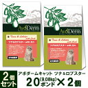 アボ・ダーム(アボダーム) キャット 全年齢猫用 ツナ&ロブ...