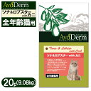 アボ・ダーム(アボダーム) キャット 全年齢猫用 ツナ&ロブ...