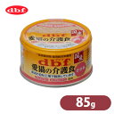 デビフ 愛猫の介護食 ささみ 85g【キャットフード/ウェッ...