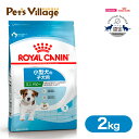 ロイヤルカナン ドッグフード ミニジュニア 子犬/小型犬用 2kg 【ドッグフード ロイヤルカナン 犬/ドッグフード ドライフード/子犬用 パピー/小型犬用/ペットフード/ドックフード】【ロイヤルカナン ミニジュニア/ROYAL CANIN】