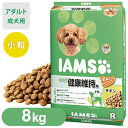 アイムス ドッグフード 成犬用 チキン 小粒 8kg 【アイムス(IAMS)/ドライフード/1歳以上の成犬用(アダルト)/ペットフード/DOG FOOD/ドックフード】【IAMS1120_chkn04】