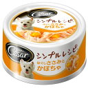 シーザー シンプルレシピ ほぐしささみとかぼちゃ 80g 【...