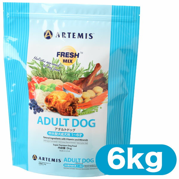 アーテミス アダルトドッグ 6kg 【アーテミス（Artemis）/ドライフード/成犬用（…...:kurosu:10047748