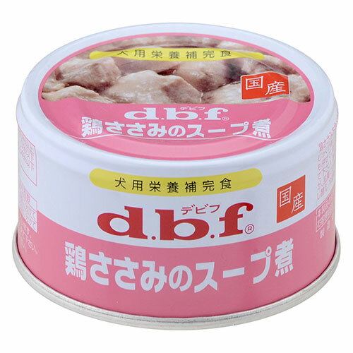 デビフ 鶏ささみのスープ煮 85g 【デビフ（d.b.f・dbf）/ミニ缶/ドッグフード/ウェットフ...:kurosu:10054009
