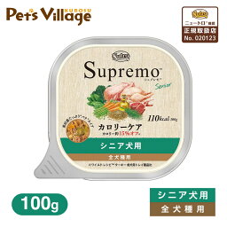 公認店 <strong>ニュートロ</strong> <strong>シュプレモ</strong> <strong>カロリーケア</strong> シニア犬用 トレイ 100g