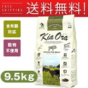 キアオラ (kia Ora/キア オラ) ドッグフード グラ...