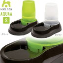 MAELSON アクア S(1.5L) 【犬用給水器/猫用給水器//ペット用給水器/食器】【犬用品/猫用品・猫/ペット・ペットグッズ/ペット用品】