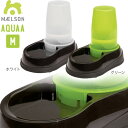 MAELSON アクア M(2.7L) 【犬用給水器/猫用給...