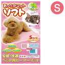 ニチドウ あったかマット ソフト S 【ヒーター・湯たんぽ/犬用ヒーター/猫用ヒーター/暖房器具】【あったかグッズ・あったか用品】【犬用品・猫用品/ペット用品・ペットグッズ】