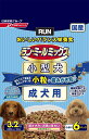 日清ペット ランミールミックス小粒成犬 3.2kg 【ドライフード/成犬用(アダルト)/高齢犬用(シニア)/穀物不使用(グレインフリー)/ペットフード/ドックフード】
