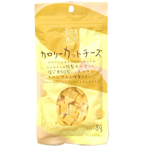 ペッツルート　素材メモ　カロリーカットチーズ　80g　【ドッグフード/犬用おやつ/犬のおやつ・いぬのおやつ/DOG FOOD】【SALE☆セール】