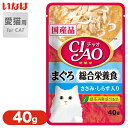いなば CIAO チャオ パウチ 総合栄養食 しらす入 40g ■ 国産 キャット 猫 フード ごはん ウェット パック レトルト INABA