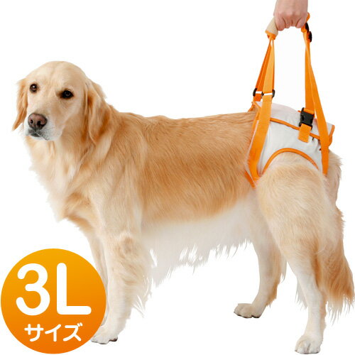 ペティオ　老犬介護用　歩行補助ハーネス　後足用　3L（大型犬用）　【犬用品】【犬用ハーネス】【胴輪】