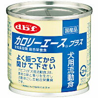 デビフ　カロリーエースプラス（犬用流動食）　缶詰　85g　【デビフ（d.b.f・dbf）/ドッグフード/ウェットフード・犬の缶詰/ペットフード/DOG FOOD】【SALE☆セール】