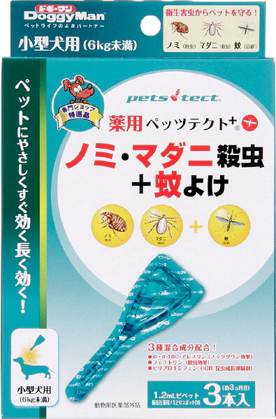 ドギーマン 専門店用 薬用ペッツテクト＋ 小型犬用 3本入 【犬用品】【防虫グッズ】【虫よけ・虫除け...:kurosu:10023701