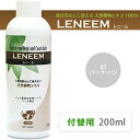 FLF レニーム 付替え用 200ml 【防虫・虫除け用品(虫よけ)/スプレータイプ】【防虫グッズ/ノミ・ダニ・蚊/対策・撃退・忌避】【犬用品/ペット・ペットグッズ/ペット用品】 cc-ymt