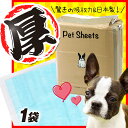 ペットシーツ 厚型 レギュラー ワイド スーパーワイド 1袋 【ペットシーツ 国産 厚手/ペットシート/犬 トイレシート】【犬 トイレ/トイレ用品】【あす楽対応】