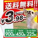 ペットシーツ 薄型 スーパースリムペットシーツ 1ケース レギュラー 900枚 ワイド 450枚 スーパーワイド 225枚 【1回使い捨て 大容量(レギュラー800枚以上 ワイド400枚以上 スーパーワイド200枚以上) /犬 ペットシート トイレシート】